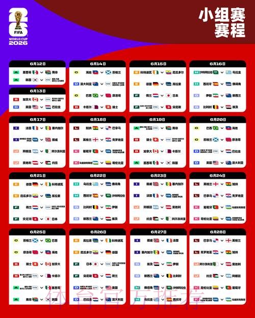 2026世界杯盘口安卓最新网址